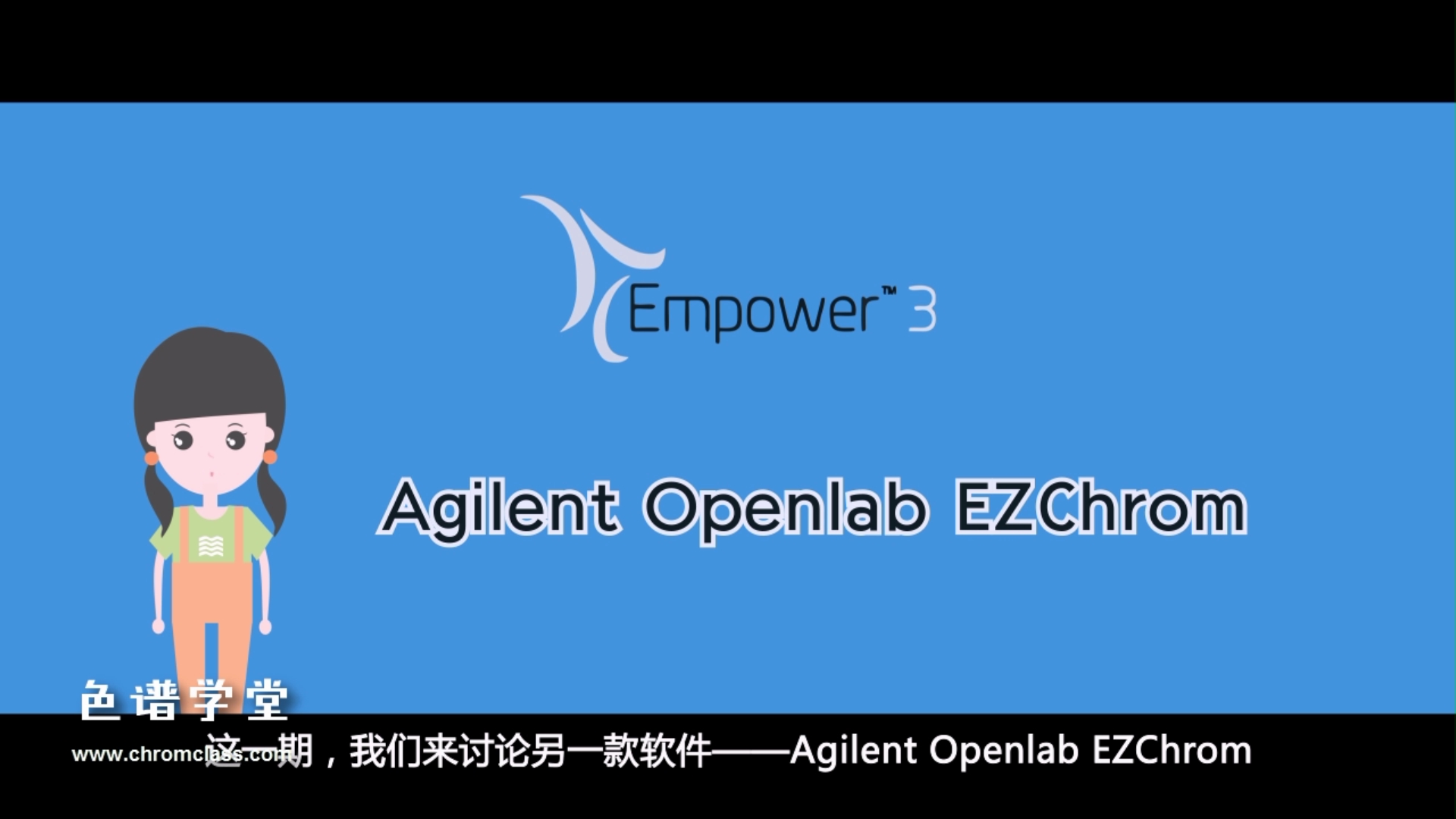 法規(guī)解讀04丨手把手教你Agilent Openlab EZchrom合規(guī)設(shè)置